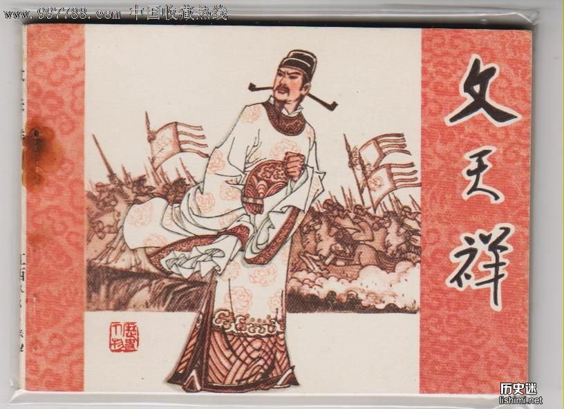 文天祥是怎么死的,文天祥的死法