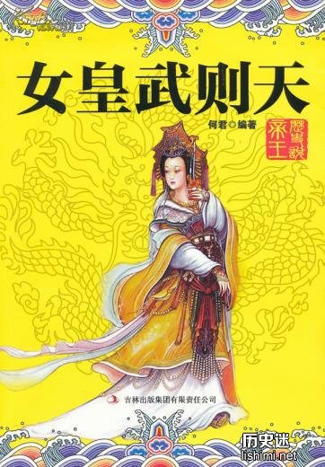 女皇武则天是如何登上皇位的,武则天如何登基