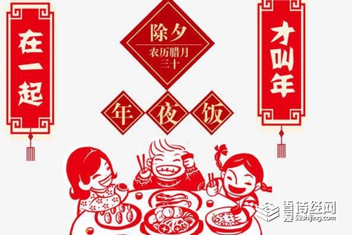 除夕有什么风俗 除夕的来历和传说