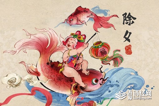 除夕有什么风俗 除夕的来历和传说