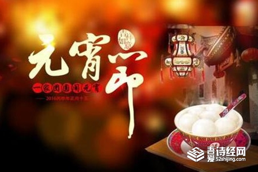 元宵节的来历50个字 元宵节来历简短20字