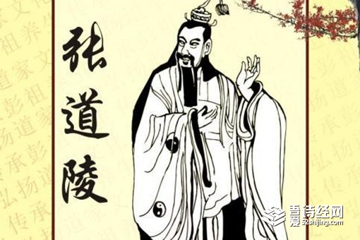 张道陵和张鲁什么关系 张鲁后裔为何能延续千年 张道陵和张鲁什么关系 张鲁后裔为何能延续千年