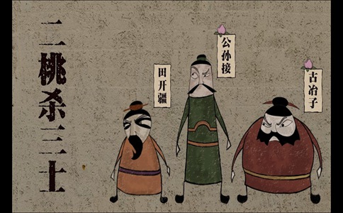 晏婴二桃杀三士真实的原因是什么? 晏婴二桃杀三士真实的原因是什么?