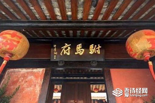 驸马这个称呼什么时候出现的 驸马相当于现在什么官