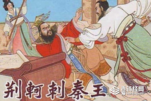 荆轲刺秦王为什么会失败,荆轲刺秦王为什么会失败?