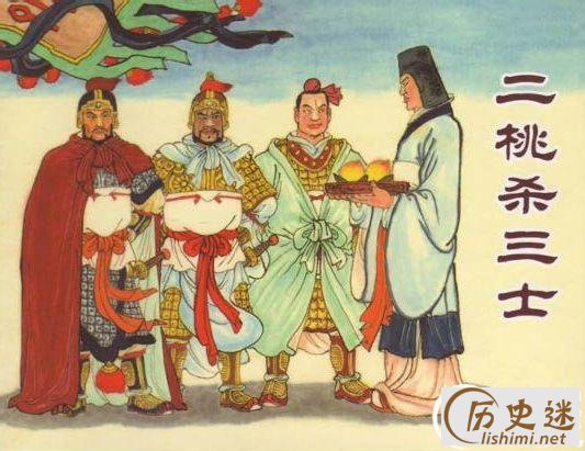 齐景公二桃杀三士的故事,齐国二桃杀三士