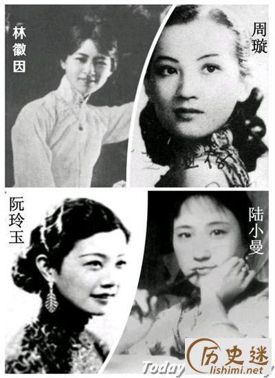 民国四大美女分别是指谁,民国四大美女是哪几位