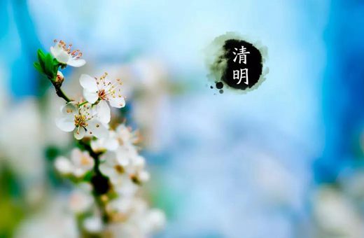 清明节的传说 清明节的由来及传说 清明节的传说 清明节的由来及传说