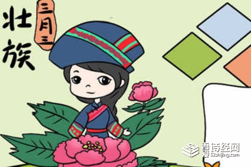 三月三民间传说,三月三的传说和由来