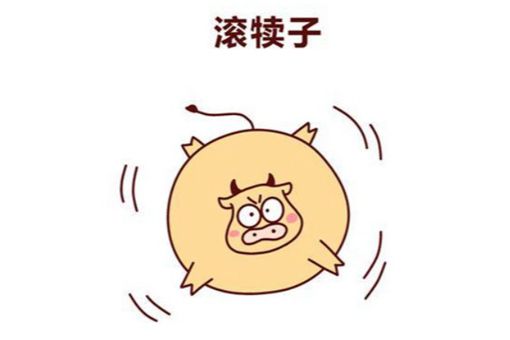 东北的犊子有多少 东北的犊子是啥意思 东北的犊子有多少 东北的犊子是啥意思