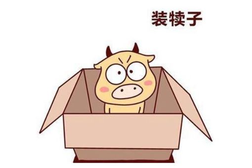 东北的犊子有多少 东北的犊子是啥意思 东北的犊子有多少 东北的犊子是啥意思