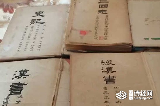 四史指的是哪四史 分别是什么内容谁写的