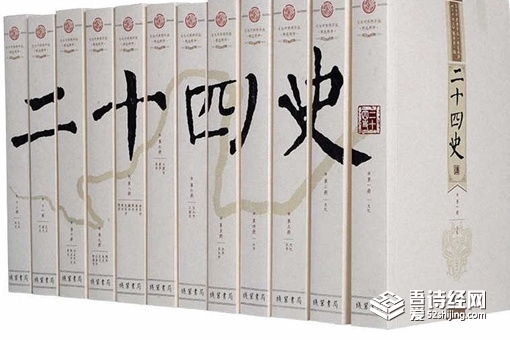 四史指的是哪四史 分别是什么内容谁写的