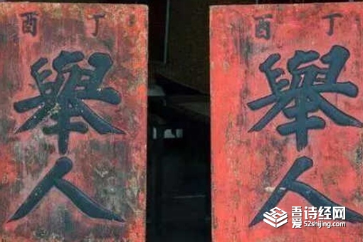 举人相当于什么学历 进士和状元的区别能当什么官