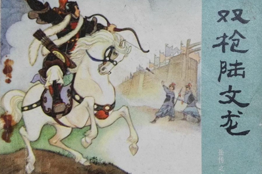 历史上真有陆文龙吗?揭秘真正的陆文龙 历史上真有陆文龙吗?揭秘真正的陆文龙