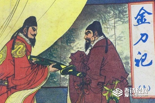 金刀计到底有多厉害 金刀计厉害在哪