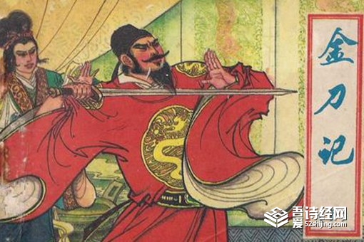 金刀计到底有多厉害 金刀计厉害在哪