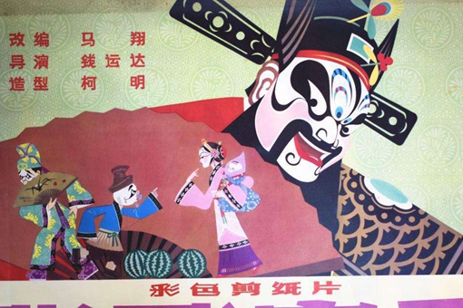 张飞审瓜打一成语答案 张飞审瓜故事简介 张飞审瓜打一成语答案 张飞审瓜故事简介