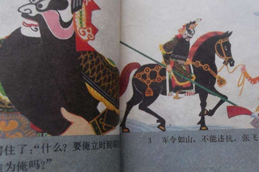 张飞审瓜打一成语答案 张飞审瓜故事简介 张飞审瓜打一成语答案 张飞审瓜故事简介