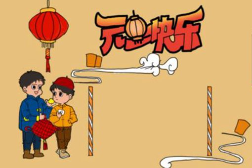 元旦是怎么来的?元旦是什么意思? 元旦是怎么来的?元旦是什么意思?