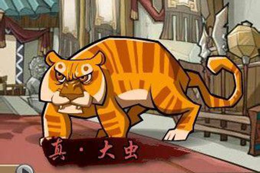 老虎为何称大虫,老虎为何称大虫呢