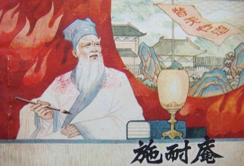 施耐庵是哪个朝代的人,水浒传作者施耐庵是哪个朝代的人