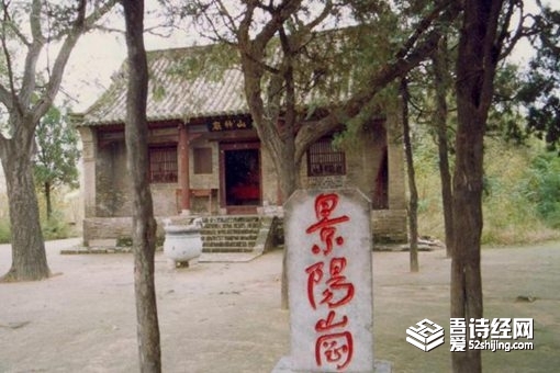 景阳冈在哪个省哪个市 景阳冈真的存在吗 景阳冈在哪个省哪个市 景阳冈真的存在吗