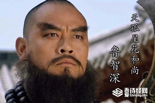 水浒传鲁智深为什么倒拔垂杨柳 鲁智深为什么叫花和尚