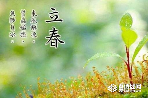 立春吃什么 立春禁忌有哪些