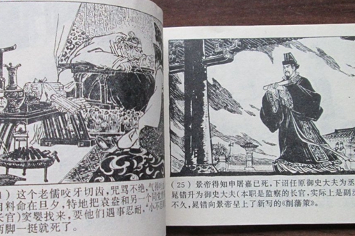 晁错是怎么死的?晁错真实死亡原因揭秘 晁错是怎么死的?晁错真实死亡原因揭秘