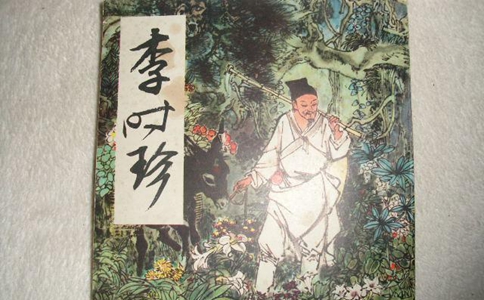 李时珍是哪个朝代的人李时珍有哪些贡献个人资料介绍 李时珍是哪个朝代的人李时珍有哪些贡献个人资料介绍