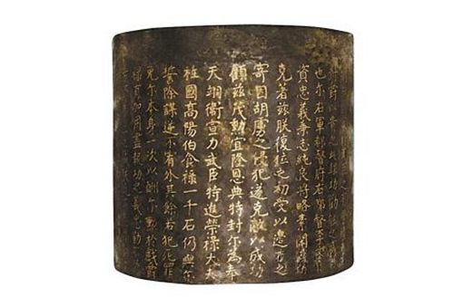 历史上谁有丹书铁券 历史上谁有丹书铁券