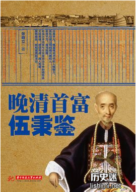 伍秉鉴后人在哪里?伍秉鉴后代子孙怎么样了?,伍秉鉴后人现状