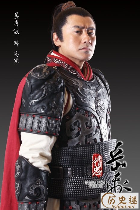 南宋的高宠是怎么死的,宋朝高宠真实存在么