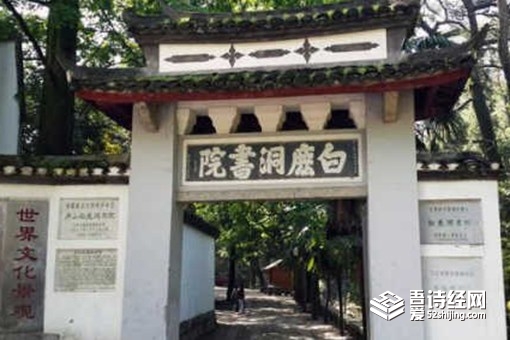 北宋时期四大书院是哪四大书院