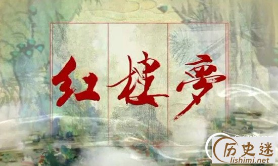 《红楼梦》真正的作者是谁?红楼梦作者是谁,红楼梦的作者是谁了