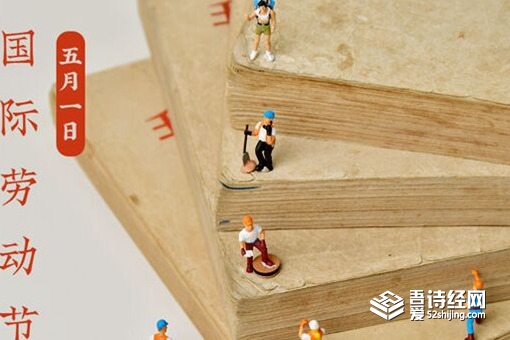 五一劳动节怎么来的 五一劳动节的意义