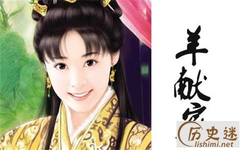 羊献容是羊祜的后代吗?,羊献容 羊祜