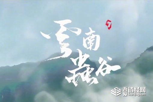 献王墓的头为什么是蛇 古滇国献王是个怎样的人