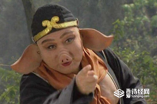 西游记中猪八戒为什么总想分行李