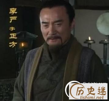 李严为什么被贬?李严和诸葛亮不和吗?,李严为什么骗诸葛亮