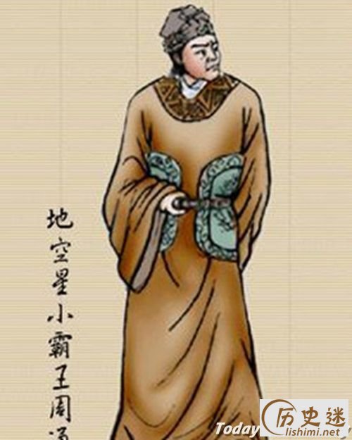 周通的绰号是什么,周通绰号由来