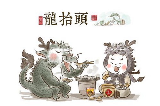 二月二龙抬头出生的人是什么命 二月二龙抬头出生的人命运如何