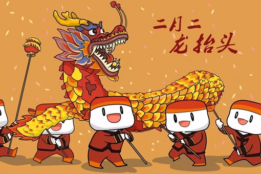 二月二龙抬头出生的人是什么命 二月二龙抬头出生的人命运如何