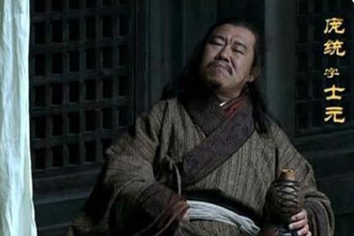 庞统落凤坡之死是因为报复行为吗