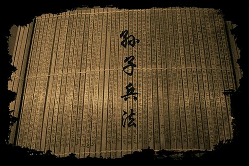 孙子兵法三十六计有哪些 孙子兵法有哪36计