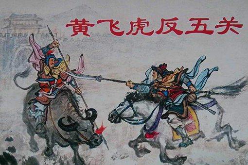 黄飞虎封的什么神?黄飞虎和阎王哪个更高? 黄飞虎封的什么神?黄飞虎和阎王哪个更高?