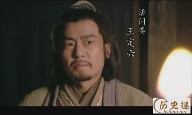 梁山好汉活闪婆王定六,水浒传里活闪婆是谁?