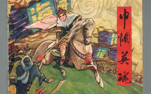 古代有哪些巾帼英雄?有哪些事迹 古代有哪些巾帼英雄?有哪些事迹