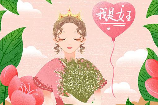 妇女节祝福语简短优美 妇女节祝福语简短优美